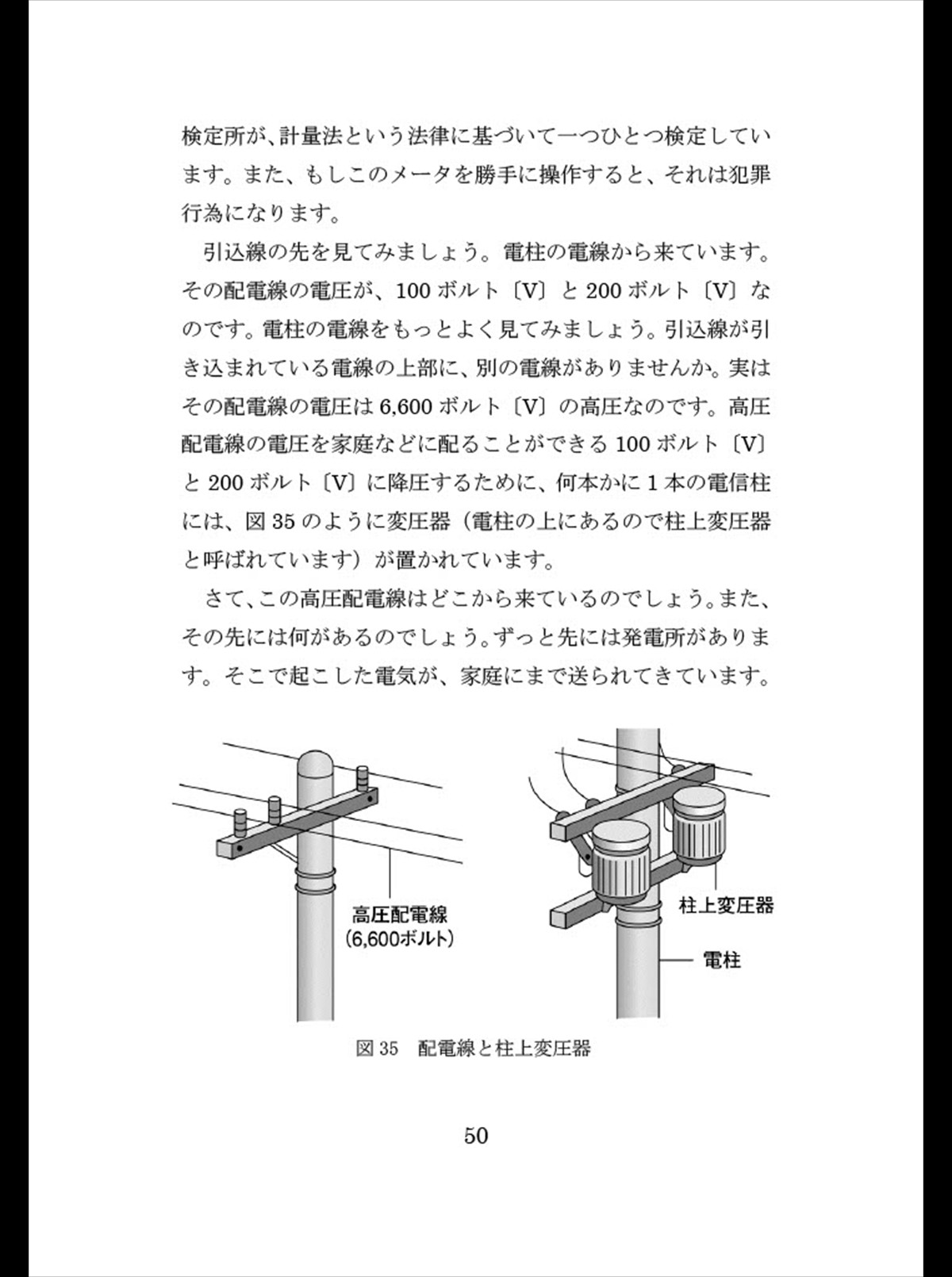 denki_1-7all1024_131